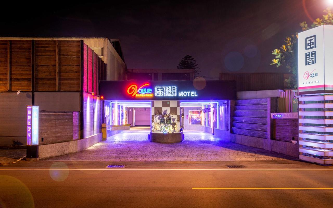 Vogue Boutique Motel Yangmei Zewnętrze zdjęcie